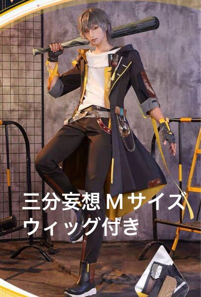 崩壊スターレイル 三分妄想 コスプレCosplay 穹 衣装+ウィッグ フルセット