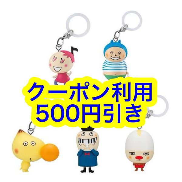 ガチャ コンプリート でこぼこフレンズ めじるしアクセサリー