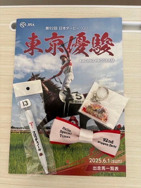 2025日本ダービーパンフレット、アクリルキーホルダー、リボン&クロアデュノールボールペン