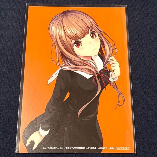 かぐや様は告らせたい 25巻 特典 イラストカード ポストカード
