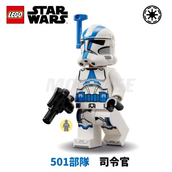 レゴ LEGO 75345 スターウォーズ 501部隊 クローン司令官 1体 新品パーツ 未組立未使用