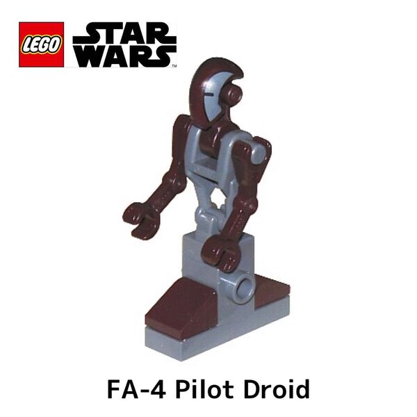 【超レア・新品未開封】レゴ LEGO 75023 スターウォーズ FA-4 パイロット・ドロイド 1体