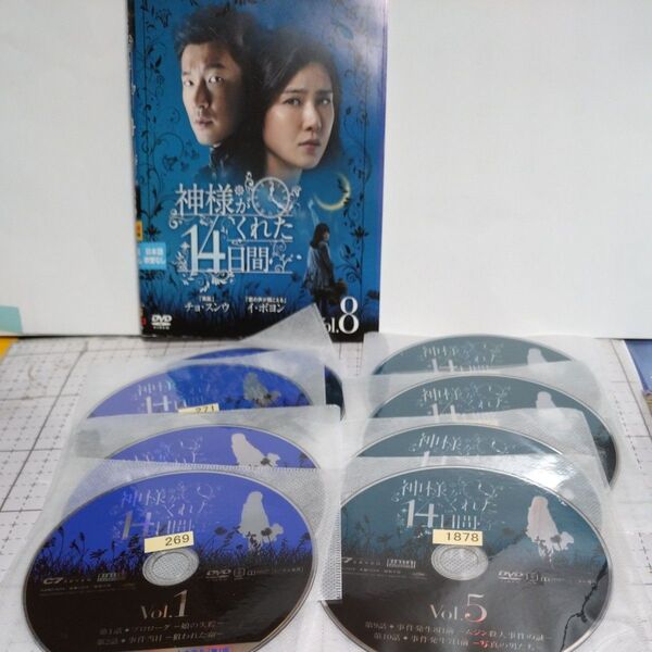 韓国ドラマDVD レンタル落ち、神様がくれた14日間