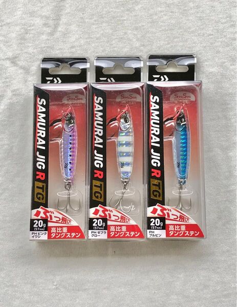 サムライジグR TG 20g ×3 送料無料