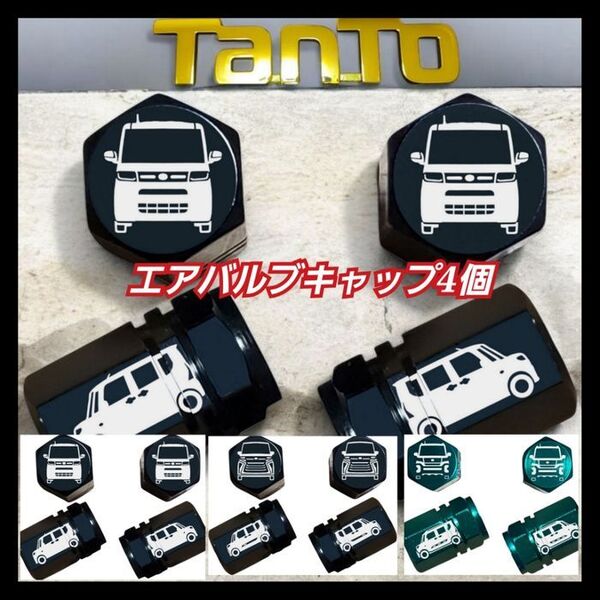 タント 乗りにオススメ エアバルブキャップ デザインA ブラック 4個