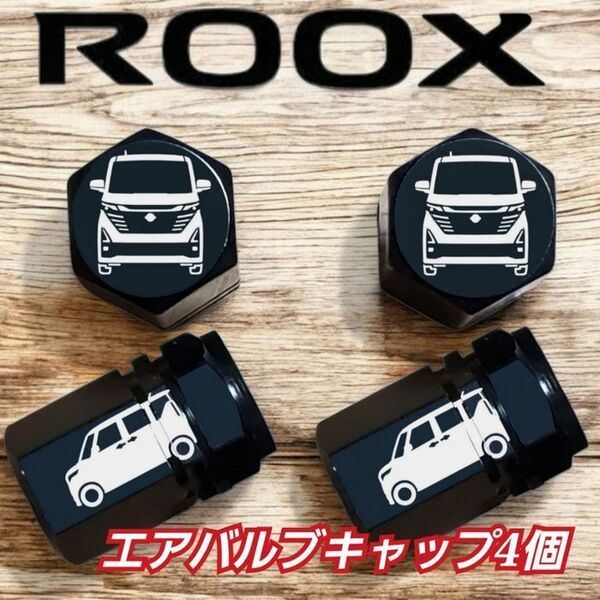 ルークス 乗りにオススメ エアバルブキャップ デザインA ブラック 4個