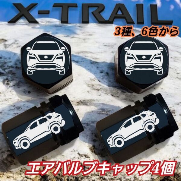 エクストレイル 乗りにオススメ エアバルブキャップ 4個 ブラック デザインA