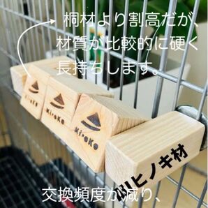【ALLヒノキ材】 チンチラ デグー おもちゃ くるくるキューブ