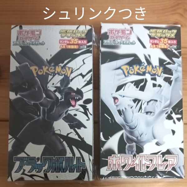 ブラックボルト ホワイトフレア 拡張パックデラックス 2BOXセット ポケモンカードゲーム