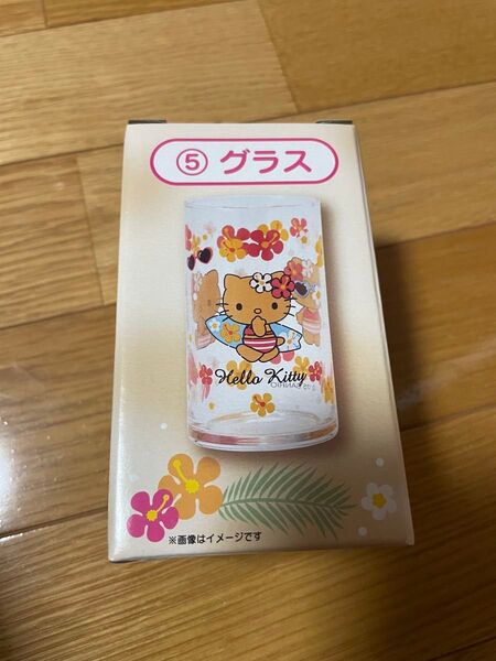 サンリオ ハローキティくじ グラス