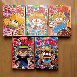 気分は木の葉積み 1〜5巻セット(ドンキーコミックス) 早坂 よしゆき