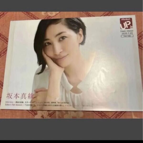 【音楽冊子】坂本真綾 超特急ALI PROJECT Mrs. GREEN APPLEイヤホンズ高橋李依 高野麻里佳Girls2