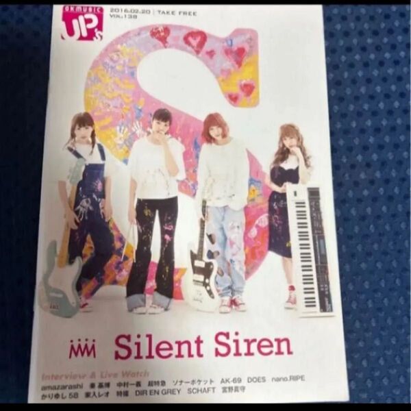 SILENTSIREN amazarashi超特急DIR EN GREY宮野真守 家入レオMrs.GREEN APPLE大森元貴