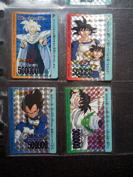 ドラゴンボール カードダス アマダ 疑似プリズム 厚紙タイプ