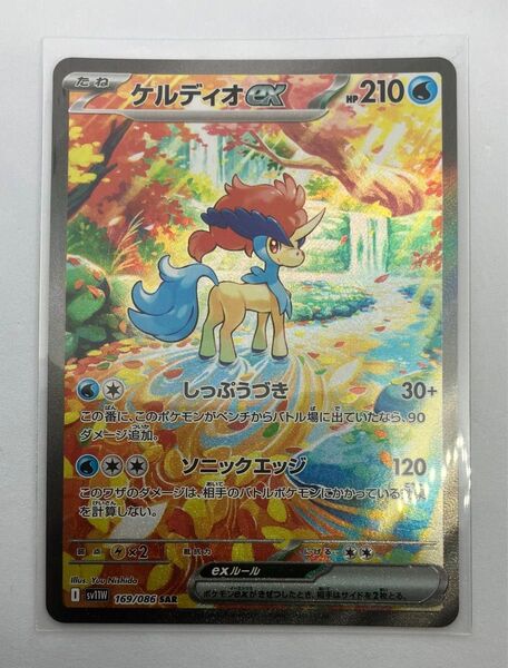 【即日発送】 ケルディオ ex SAR ホワイトフレア ポケモンカード 匿名