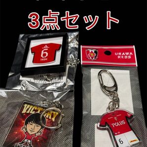 浦和レッズ 松本泰志 3点セット
