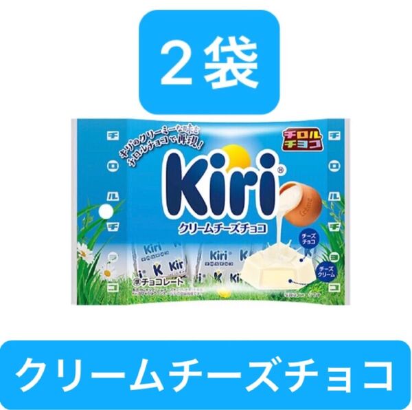 チロルチョコ Kiri クリームチーズチョコ 2袋