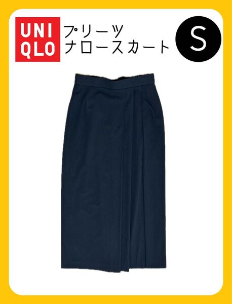 【試着のみ】ユニクロ UNIQLO サイド プリーツ ナロー スカート Sサイズ ダークブラウン タイトスカート