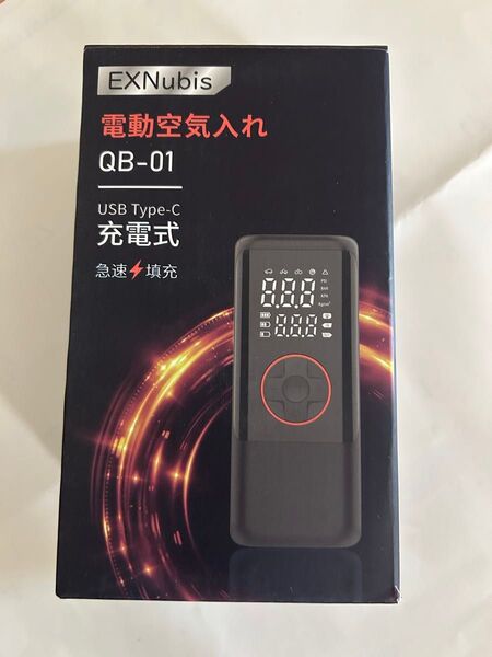 EXNubis 電動空気入れ QB-01 USB Type-C 充電式