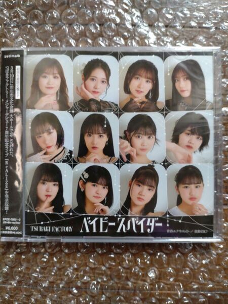 つばきファクトリー ベイビースパイダー 初回生産限定盤SP
