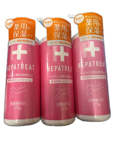 ヘパトリート 薬用保湿ミルククリーム 大容量 ヘパリン類似物質 乾燥 肌荒れ ニキビ 毛穴 敏感肌 混合肌 無香料 3本セット