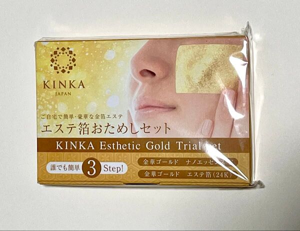 金華ゴールドエステ箔おためしセット ナノエッセンスN エステ箔(24K)