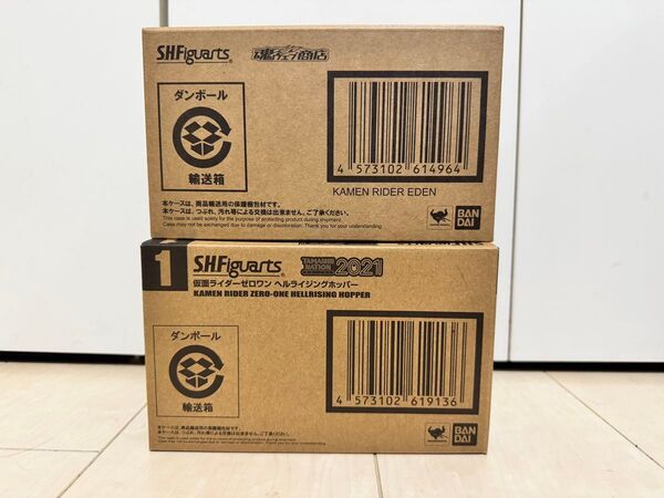 完全新品未開封(輸送箱伝票跡無し) S.H.Figuarts 仮面ライダーゼロワン ヘルライジングホッパー & 仮面ライダーエデン