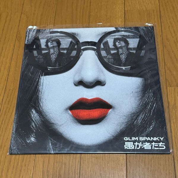 GLIM SPANKY 「愚か者たち」 アナログ盤 レコード LP