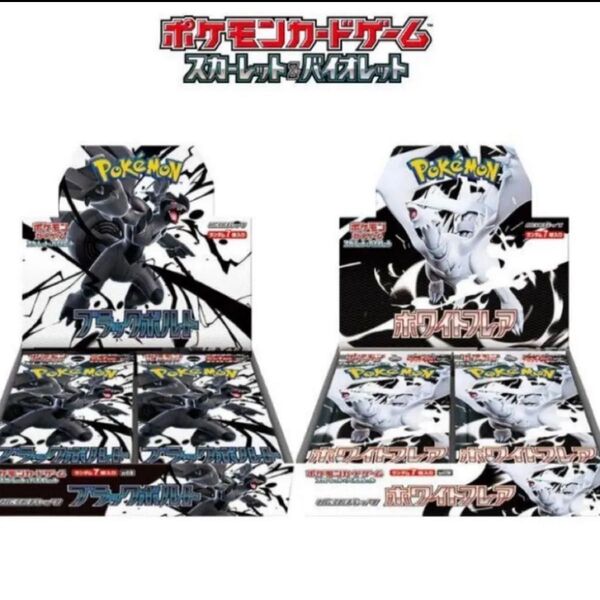 ブラックボルト ホワイトフレア未開封BOX