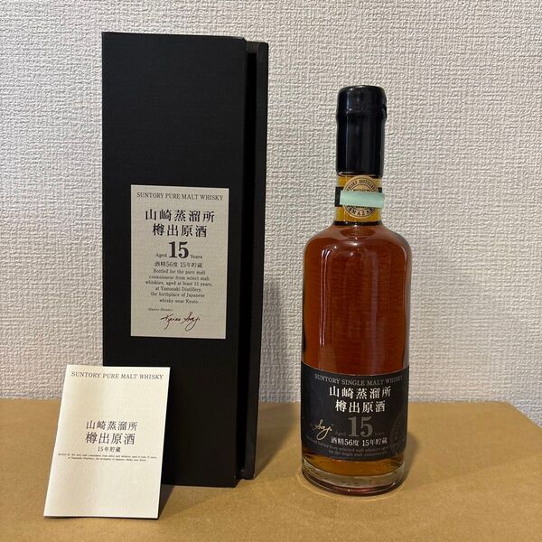 サントリーピュアモルトウイスキー 樽出原酒15年貯蔵 冊、箱付き 600ml 古酒 未開封(4)
