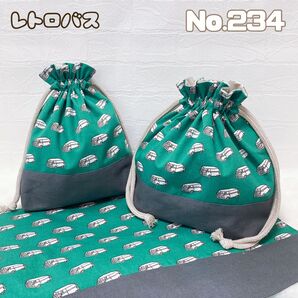 《レトロバス》お弁当ランチセット ハンドメイド