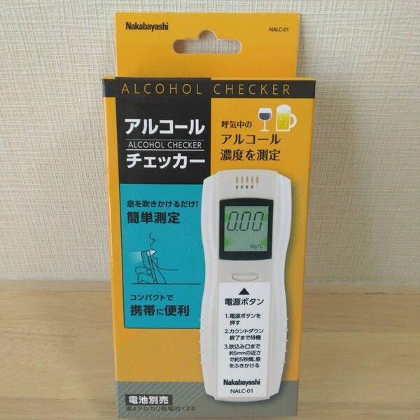 ナカバヤシ アルコールチェッカー NALC-01