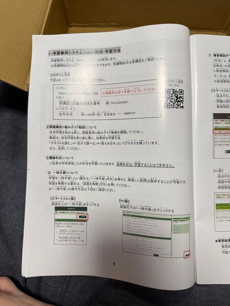 三幸福祉カレッジ 実務者研修解答のみ(現行版)