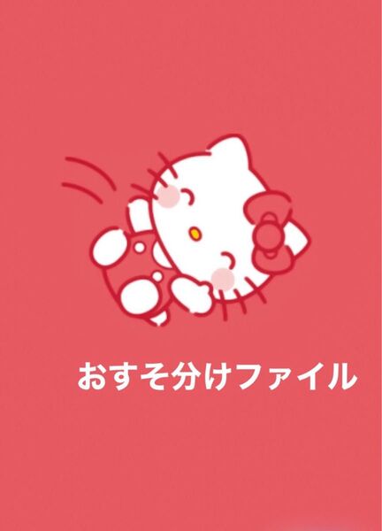 おすそ分けファイル 2L判 りお☆ロールシール