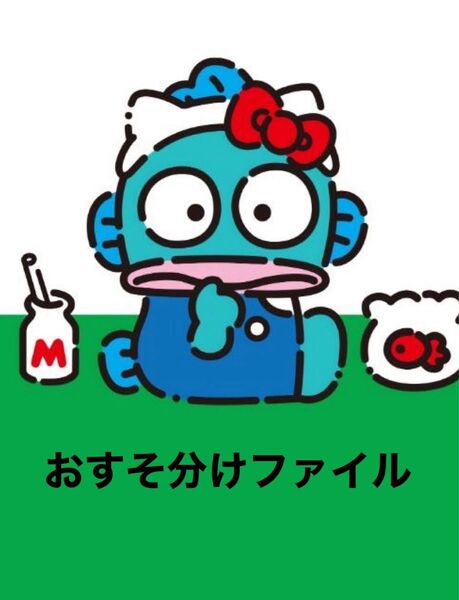 おすそ分けファイル ロールシール☆リオ系
