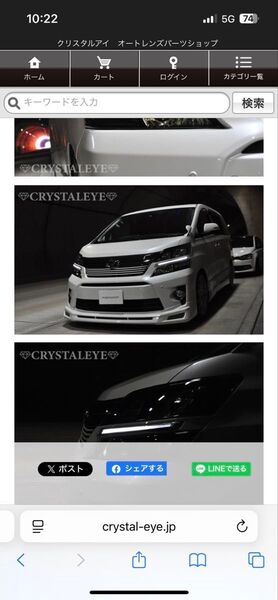 クリスタルアイ ヴェルファイア20系後期 LED EYEデイライトヘッドライトガーニッシュ