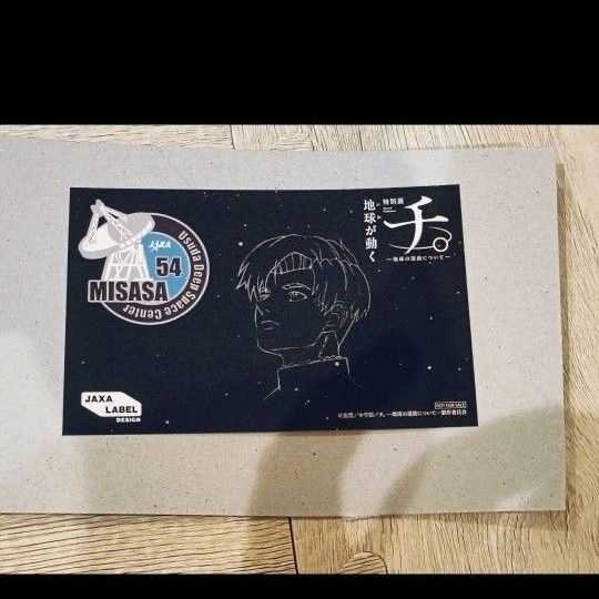 チ。 特別展 JAXAコラボステッカー