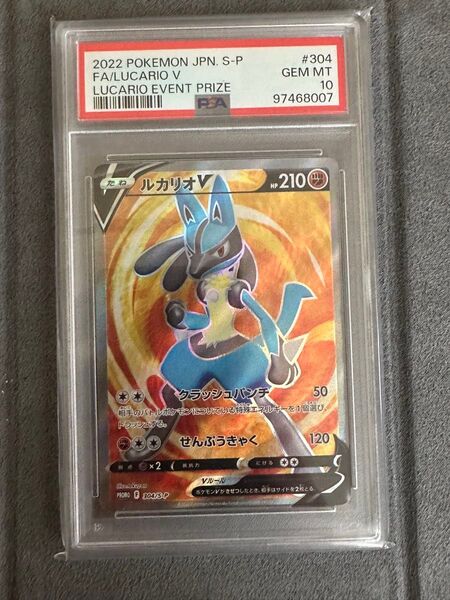 【psa10】ルカリオ 争奪戦 PSA10 ポケモンカード
