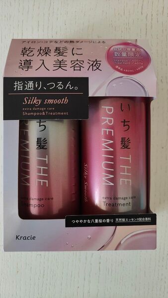 いち髪 プレミアム シルキースムース シャンプー&トリートメントセット 本体ボトル