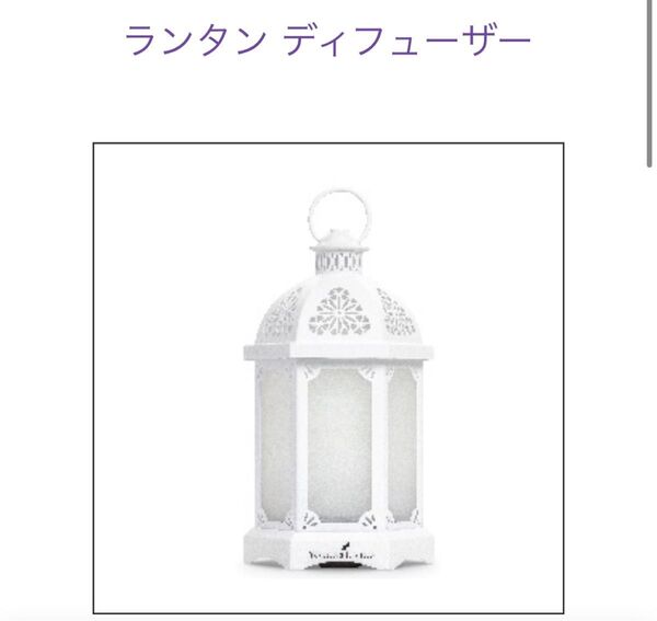 ヤングリヴィング ランタン アロマ ディフューザー 芳香器 ヤングリビング