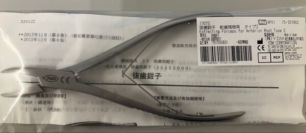 YDM 抜歯鉗子 前歯残根用 タイプ2 歯科用 新品未開封