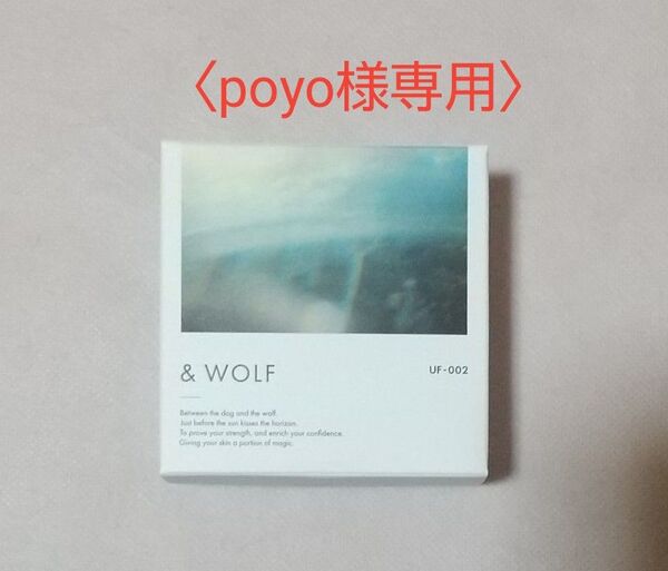 【新品未開封】&WOLF UVセラムリキッドファンデーション Nオーガニック 002