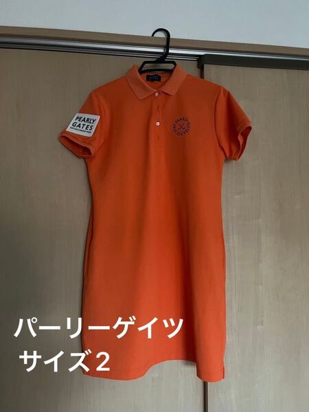 パーリーゲイツ ポロワンピース サイズ2 オレンジ
