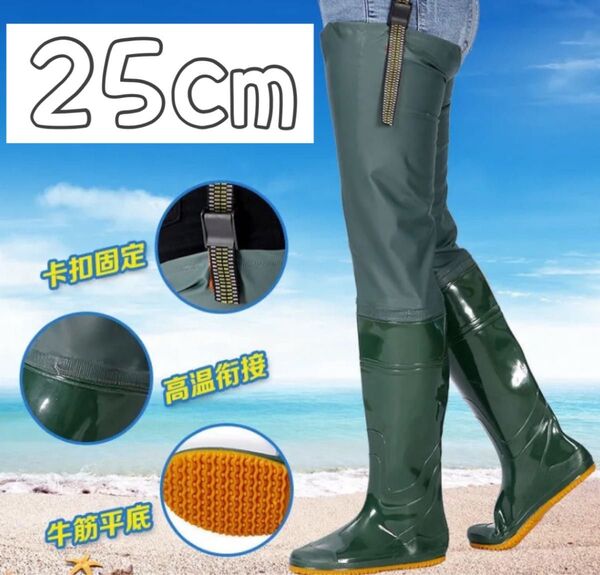 【25cm】ヒップブーツ ヒップウエイダー 釣り ウェーダー 長靴 田植え 長靴 田靴 シューズカバー