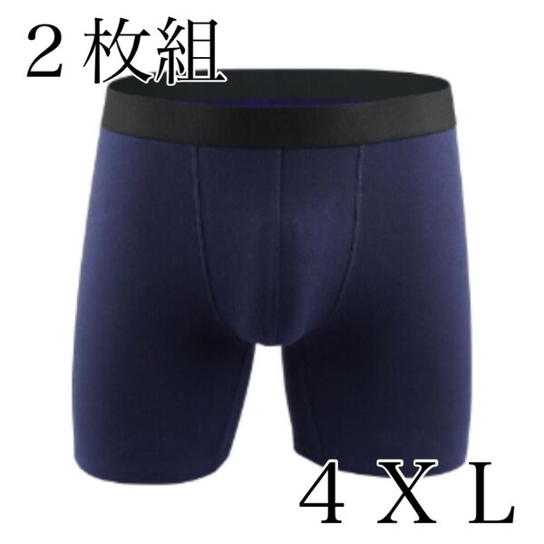 【ネイビー/4XL】2枚組 ボクサーパンツ 綿 cotton 吸水速乾 メンズ アンダーウェア 男性下着 肌着 インナー