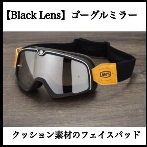 【Black Lens】100% ゴーグル ミラーブラック バイク 防風 ゴーグル