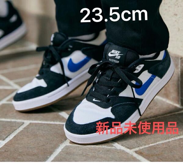 新品未使用品 NIKE Alleyoop 23.5cm ジュニアスニーカー