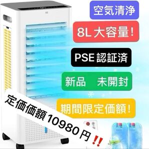 冷風扇 冷風機 8L大容量 【工事不要&3方向で省エネ】吸水し強冷感UP 冷風扇風機 強力冷風 首振り 左右自動75°・上下手動