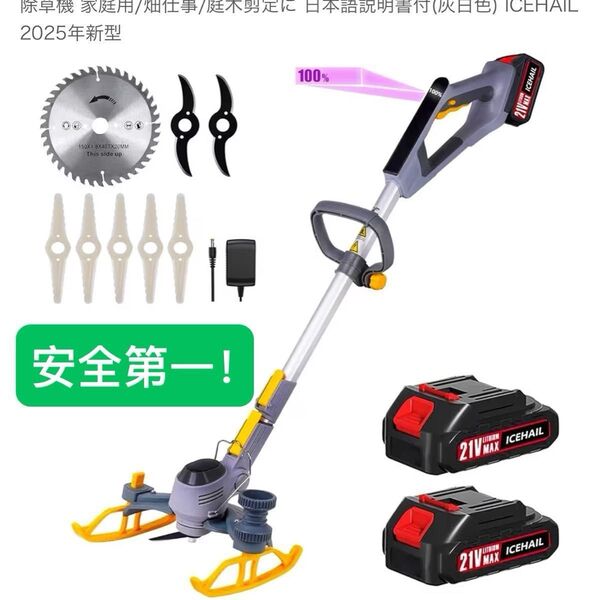 充電式草刈り機 18V 互換 芝生の縁取り&草刈り一台二役 (4Ah総容量・超軽量・60dB静音設計・LED残量表示・コードレス