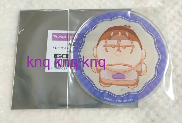 アニメイト グラッテ おそ松さん 一松 アクリルコースター 有償特典 カフェ